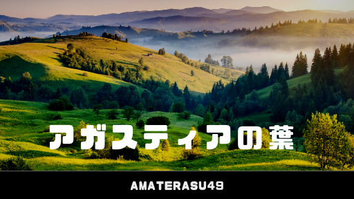 アガスティアの葉とはどんな予言書 日本との関係やトリック疑惑も解説 アマテラスチャンネル
